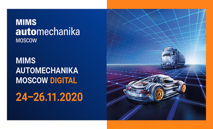 Компания «Технокар» на онлайн-выставке «MIMS Automechanika Moscow Digital 2020»